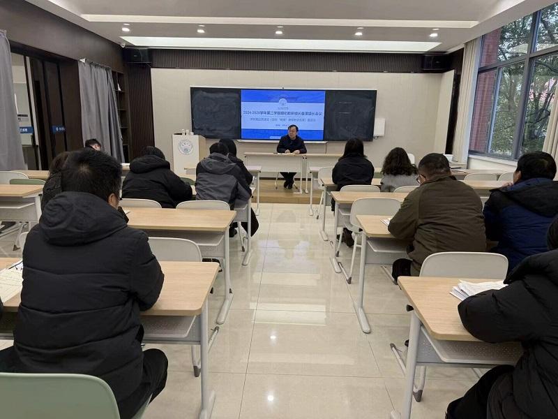 教务会2.jpg