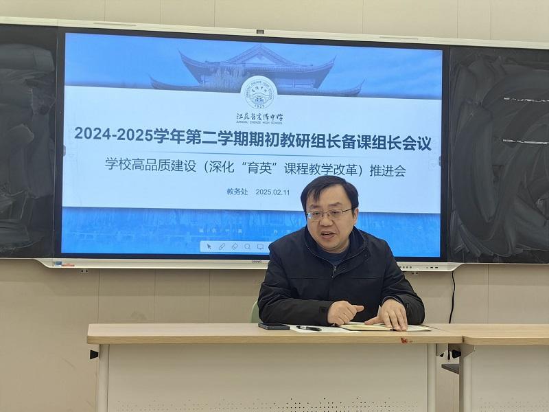 教务会1.jpg