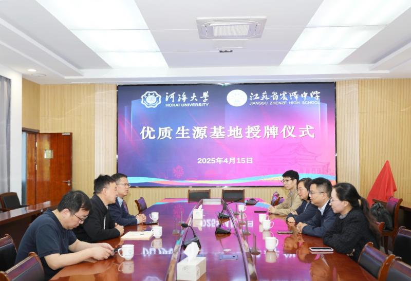河海大学与震泽中学携手共建人才培养新平台